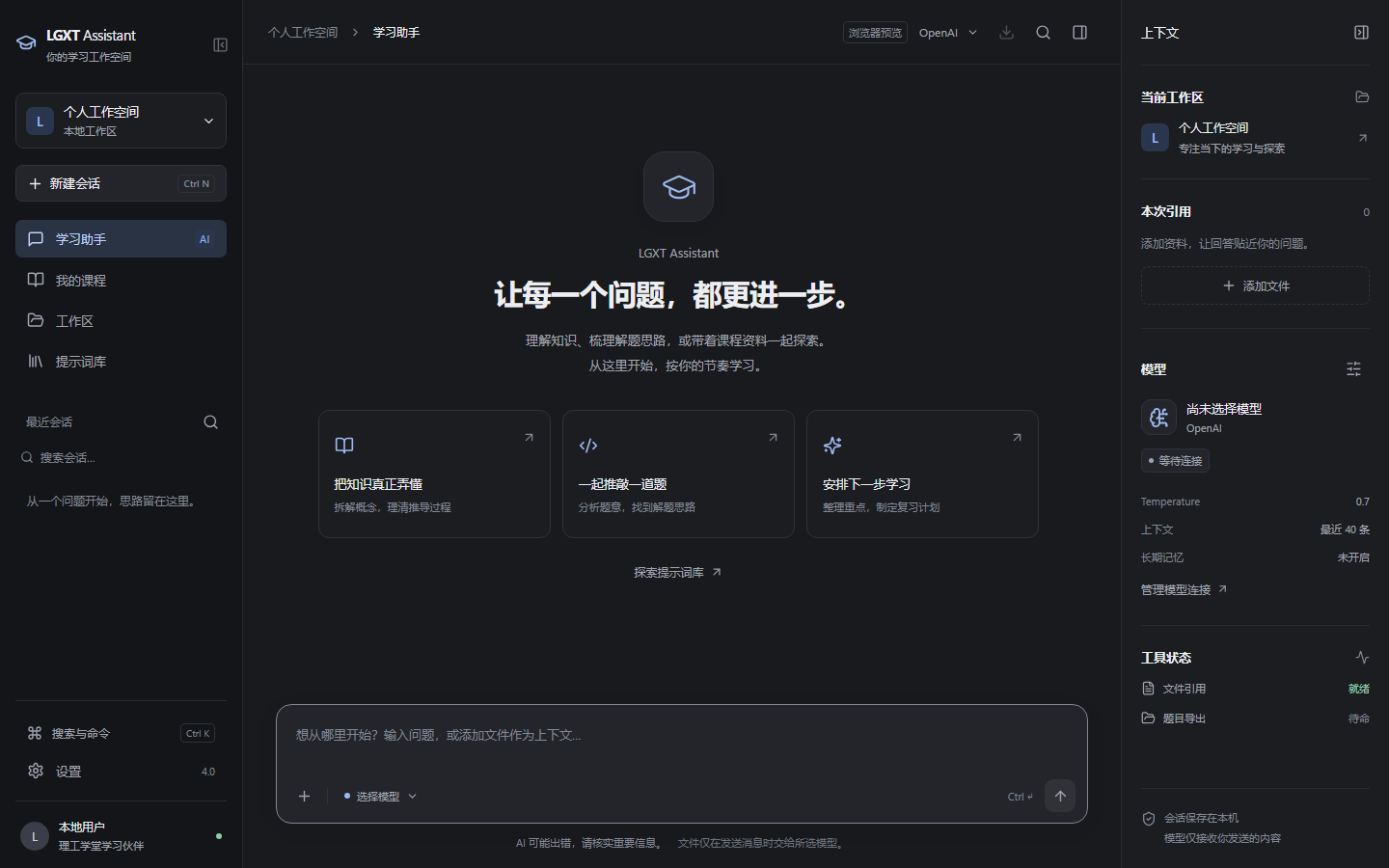 LGXT Assistant screenshot