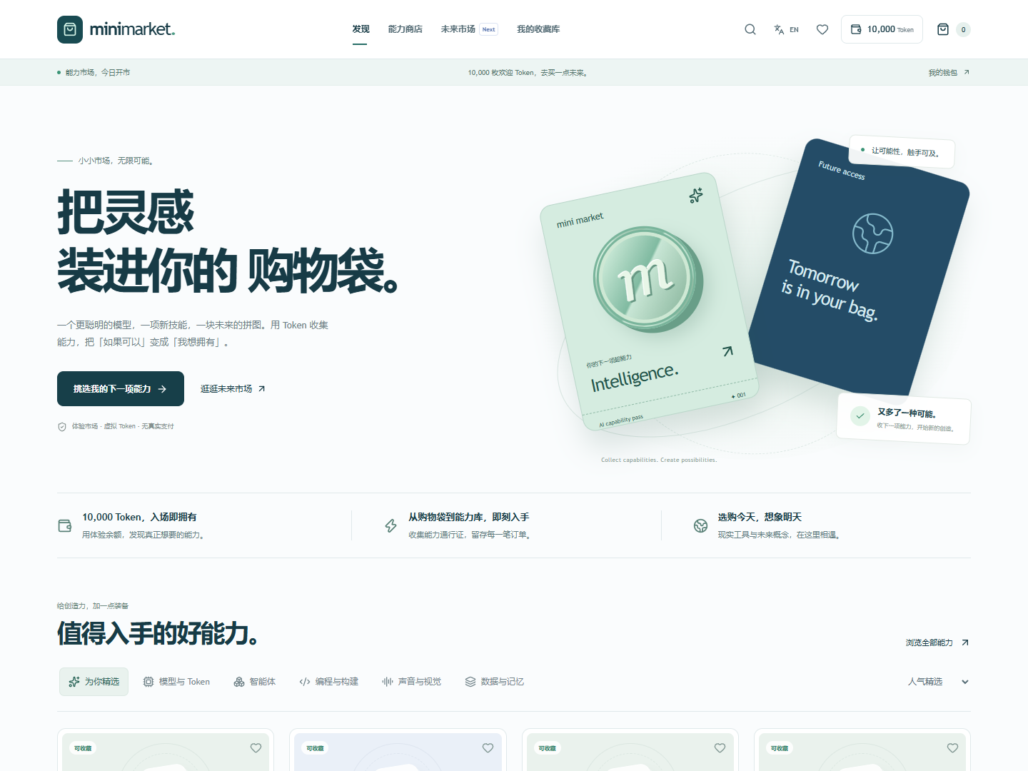 mini-market screenshot