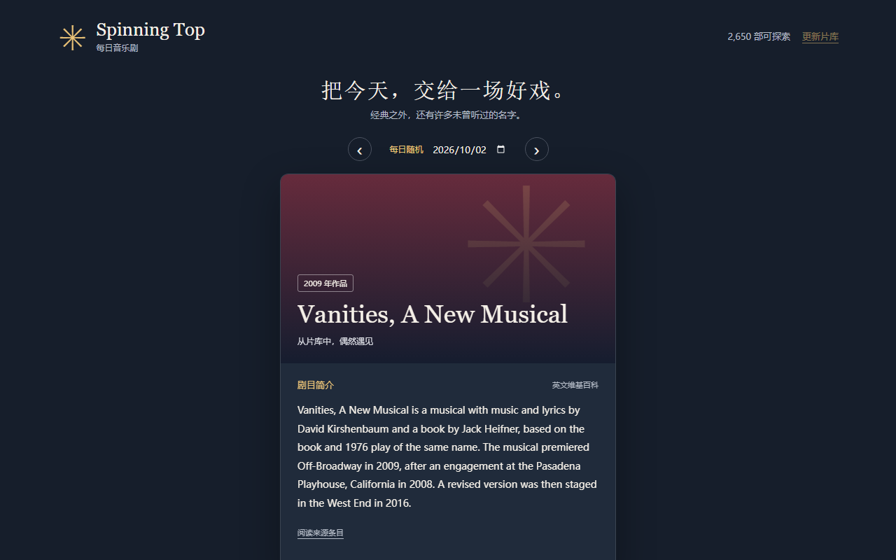 Musical Spinningtop screenshot