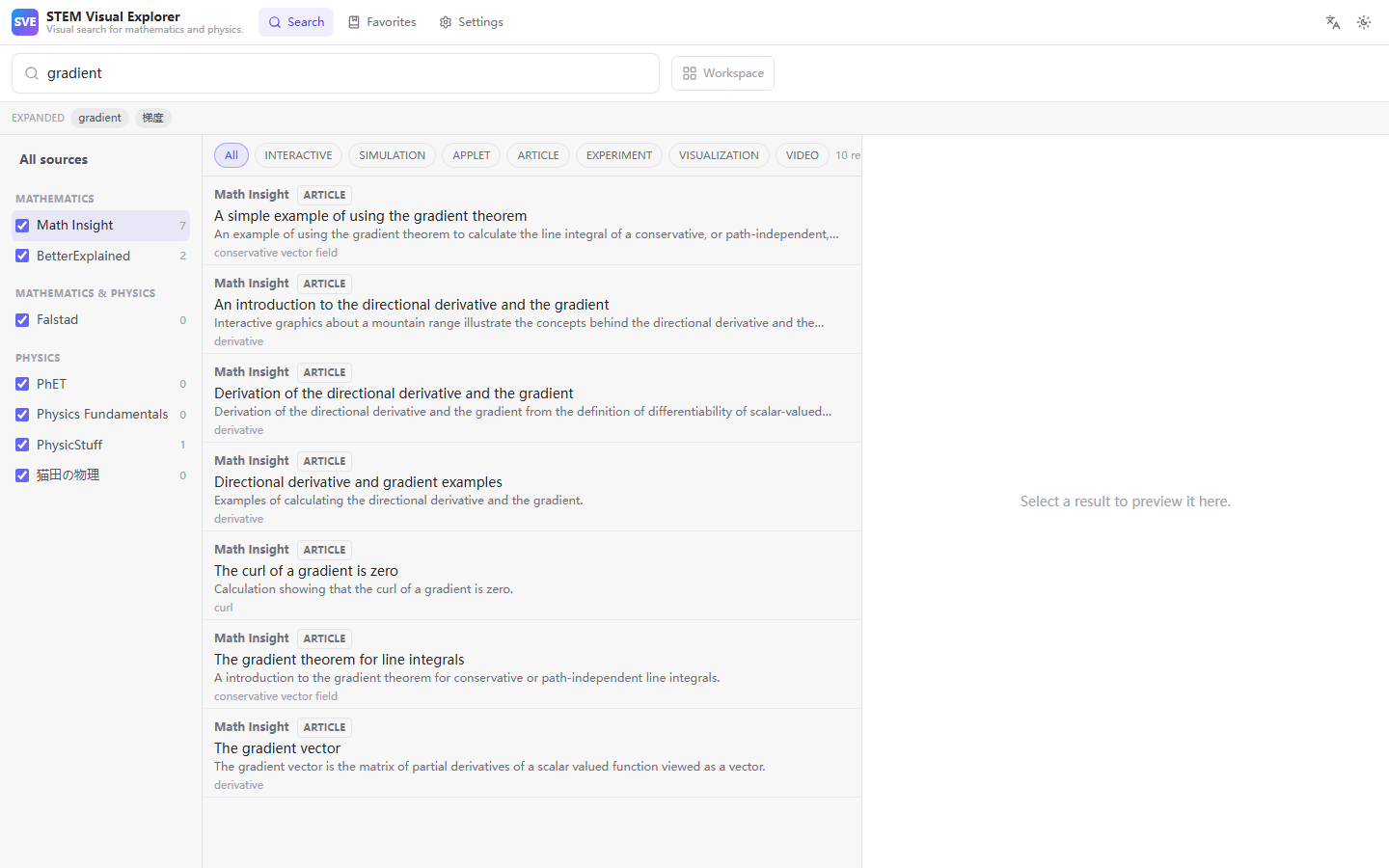 STEM Visual Explorer screenshot